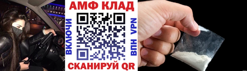 Купить где Волчанск Amphetamine 97%