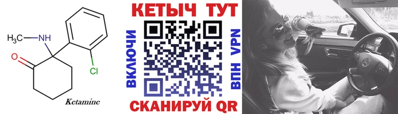 Купить закладки Волчанск КЕТАМИН ketamine