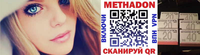 Купить где  Волчанск  МЕТАДОН кристалл 