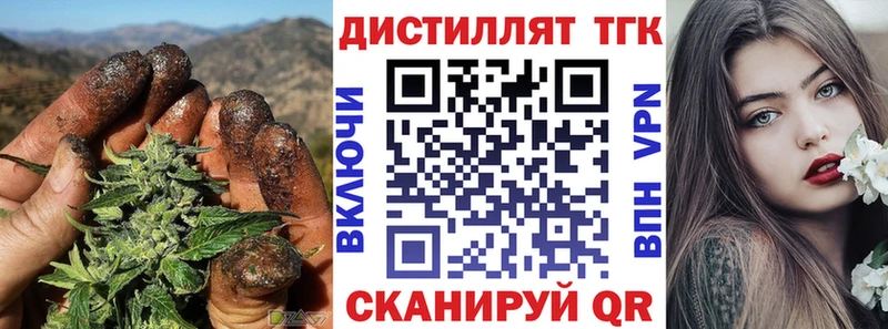 Купить закладки  Волчанск  ТГК вейп 